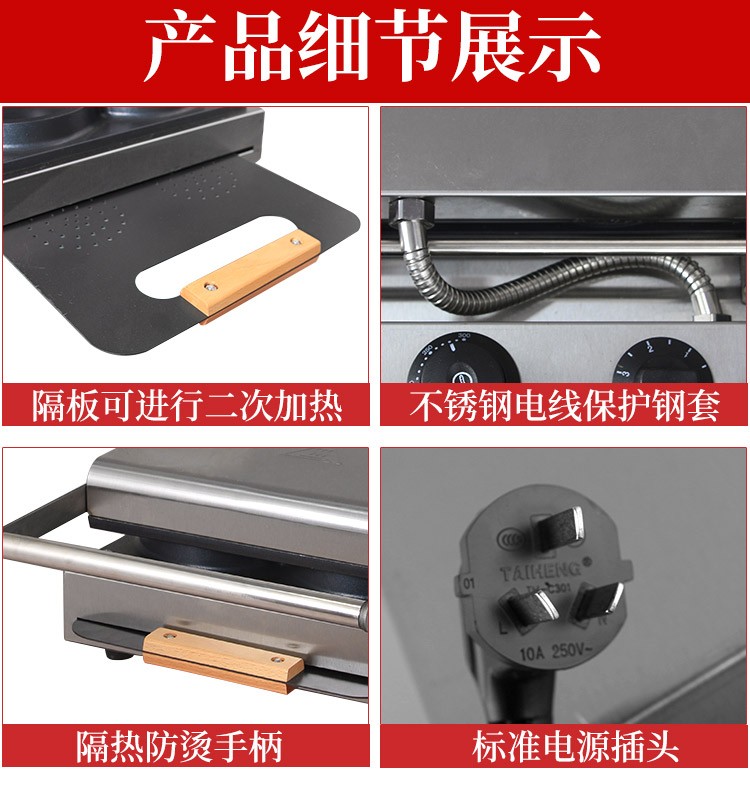 电热披萨仔鸡FY-010商用披萨机松饼机华夫炉机器休闲设备详情图8