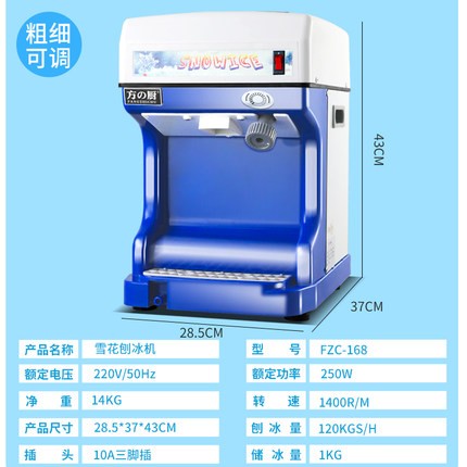 方厨刨冰机全自动商用大功率碎冰机冰沙韩国雪花冰机破冰机奶茶店详情图5