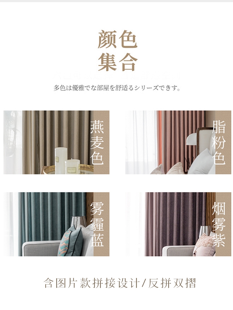粉色温馨韩式日式窗帘高档仿羊绒雪尼尔遮光简约现代客厅卧室飘窗产品图