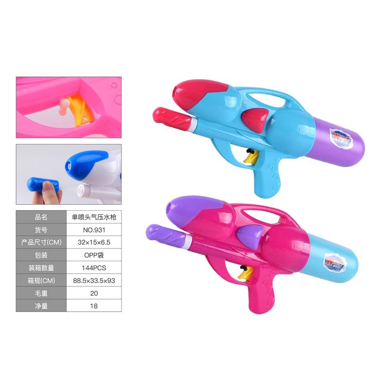 931单喷头气压水枪