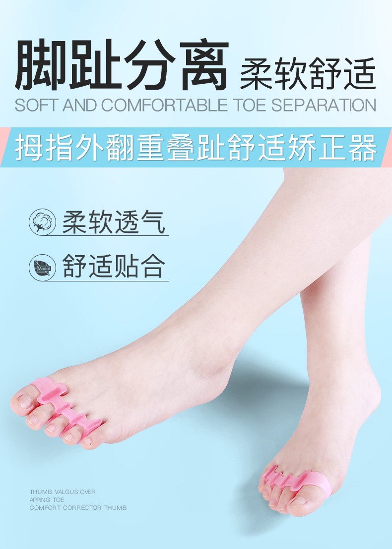 Wholesale insoles, toe rings, toe separators, toe comfort glue separators, toe covers, bunion leg shape correctors, correction rings full figure