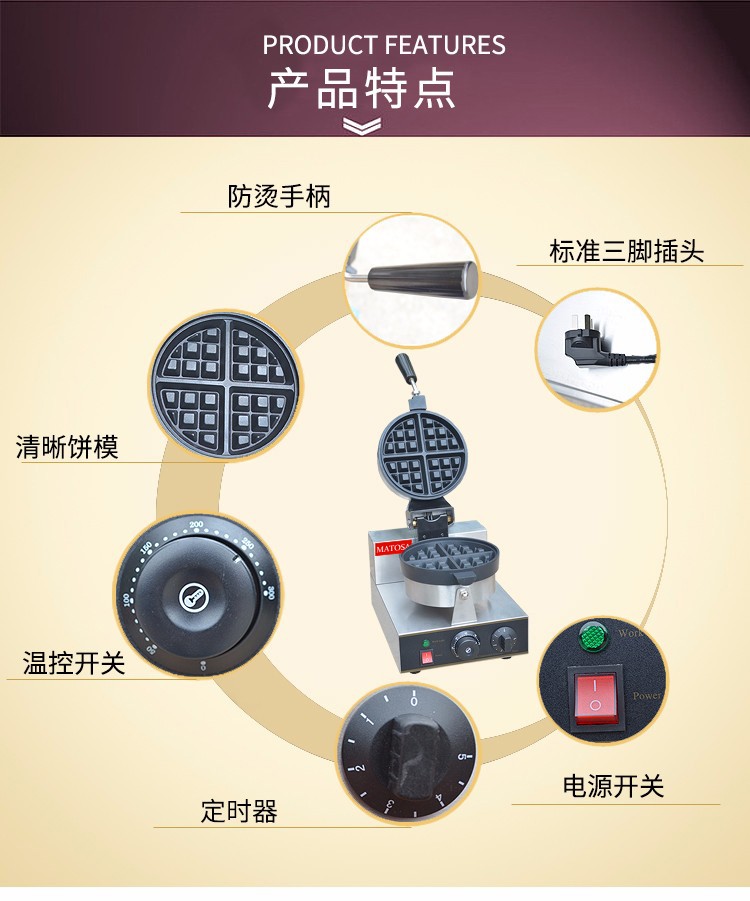 商用华夫炉FY-2205A不旋转松饼机咖啡店格仔饼西餐下午茶小吃详情图3