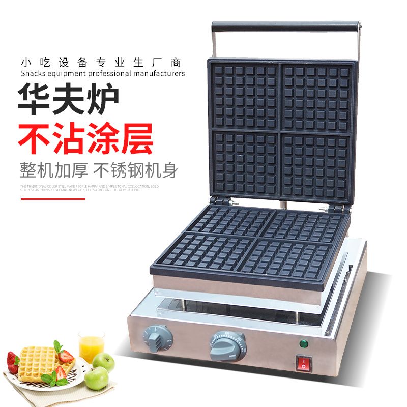 商用小格浅齿华夫炉FY-2206-2电热单头华夫炉松饼机格子饼机