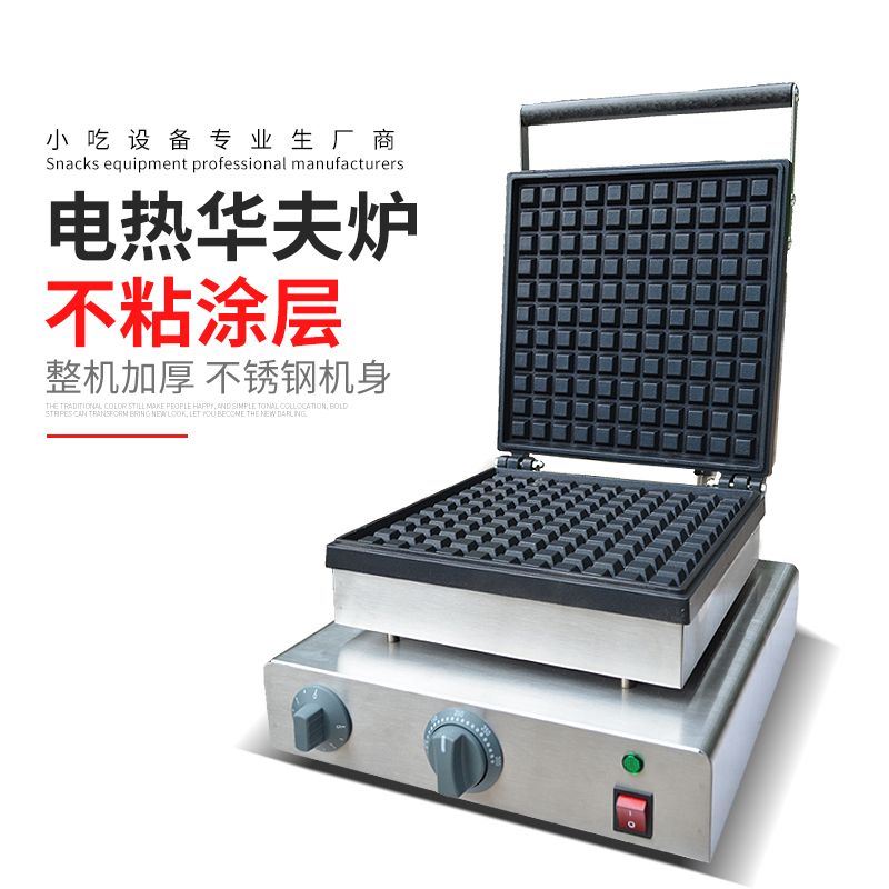 电热华夫炉FY-2206-2D商用松饼机器方形华夫饼格仔小吃设备
