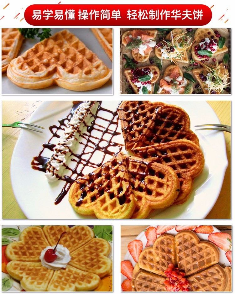 Commercial double-head heart-shaped waffle oven FY-2280X-2 electric waffle commercial baking machine equipment detail image 2