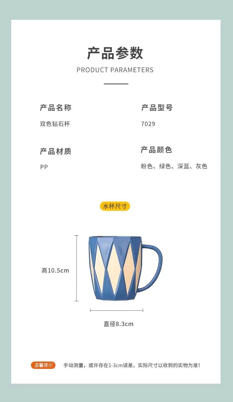 New household couple diamond-shaped mouthwash cups, creative plastic student dormitory brushing cups, and personalized bathroom washbasin cups pic 7