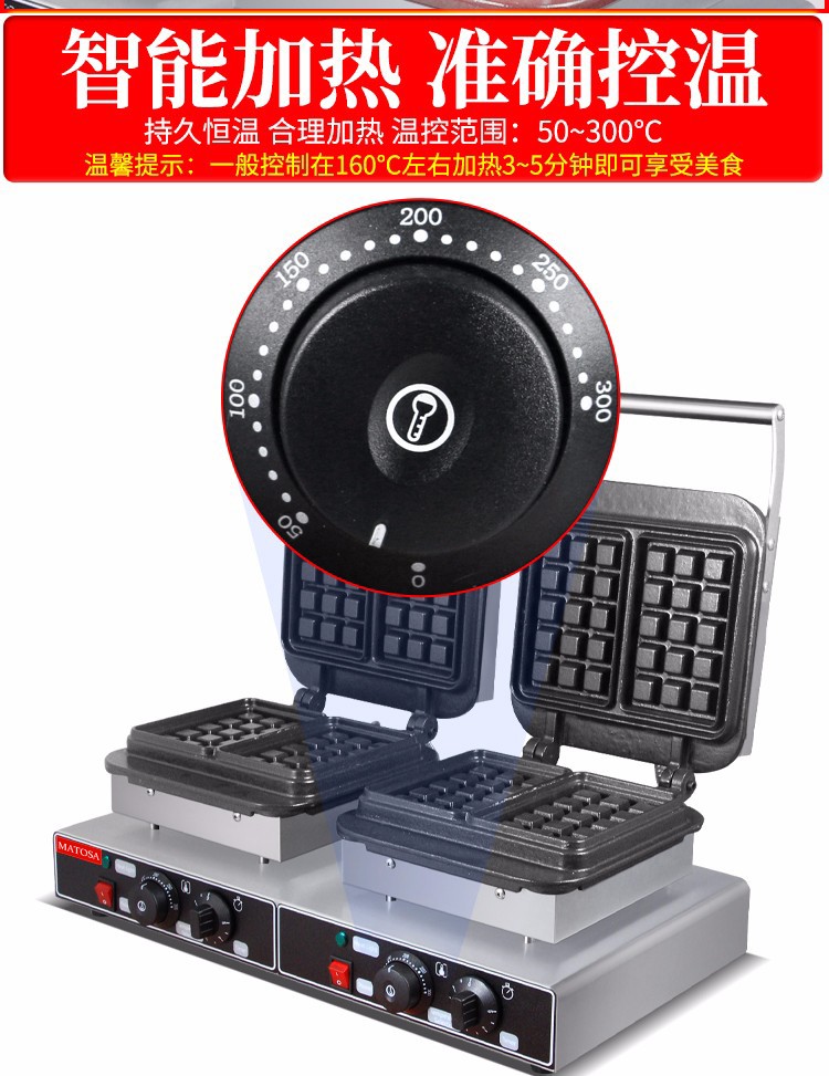 Commercial double-head square waffle oven FY-2280-2 electric waffle oven commercial baking equipment for grid cookies detail image 5
