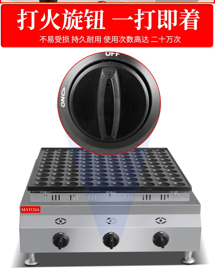 Gas pancake machine FY-2243.R, commercial waffle burner, 100-hole single-board cake and pancake burner detail image 5