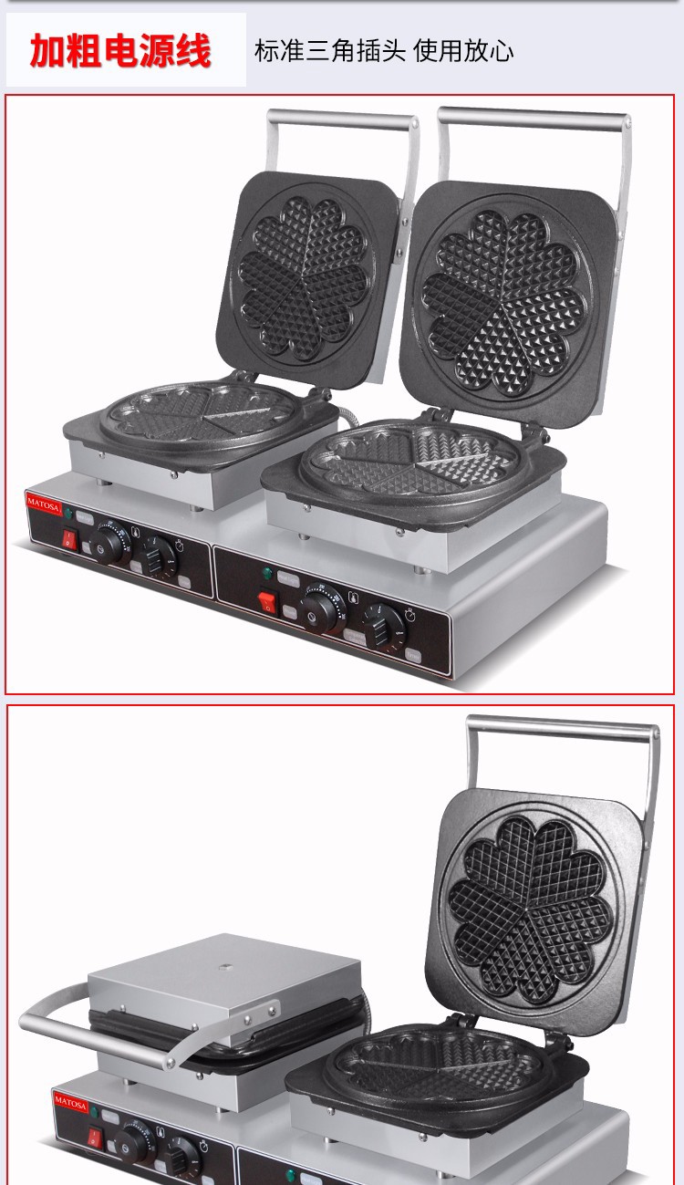 Commercial double-head heart-shaped waffle oven FY-2280X-2 electric waffle commercial baking machine equipment detail image 8