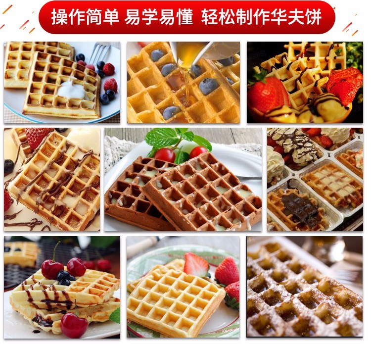 电热单头华夫炉FY-2206商用松饼机华夫饼机格仔饼机小吃设备详情图3