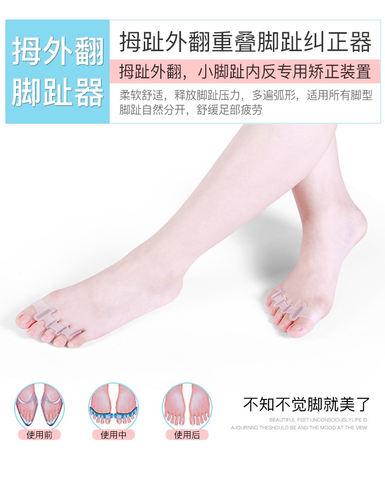 Wholesale insoles, toe rings, toe separators, toe comfort glue separators, toe covers, bunion leg shape correctors, correction rings Item Picture