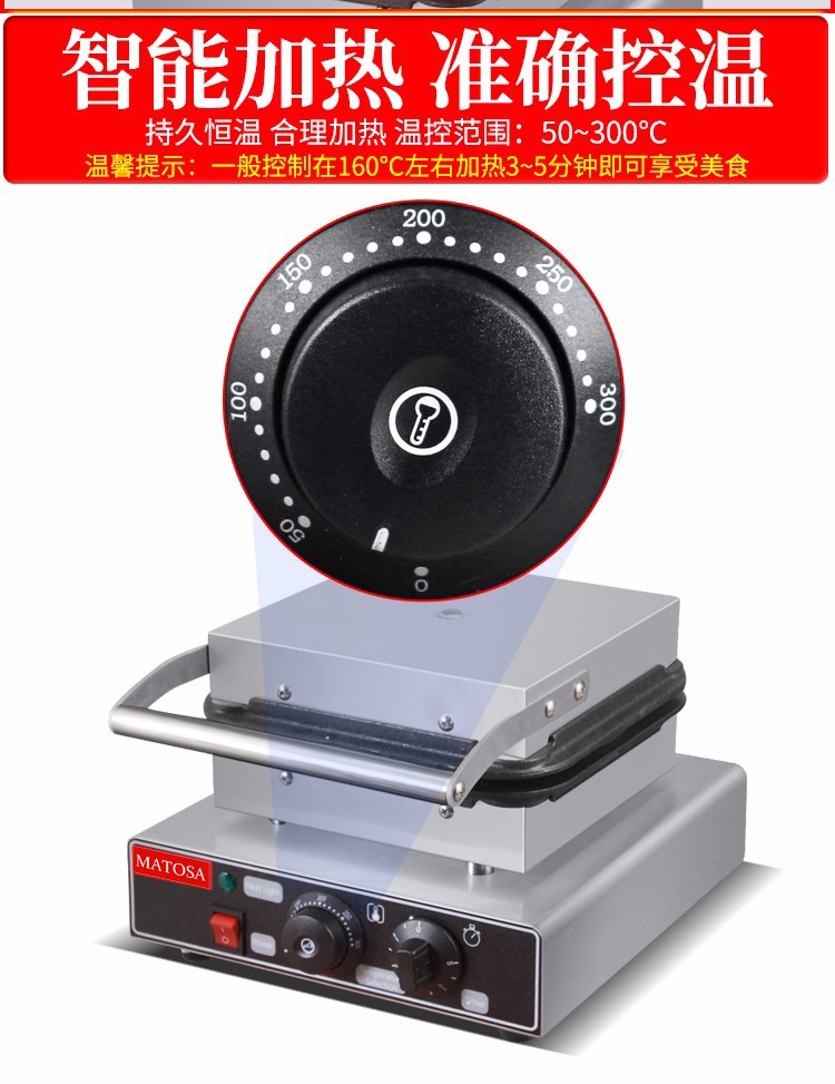 商用单头心形华夫饼FY-2280X电热华夫炉格仔饼商用烤饼机详情图5