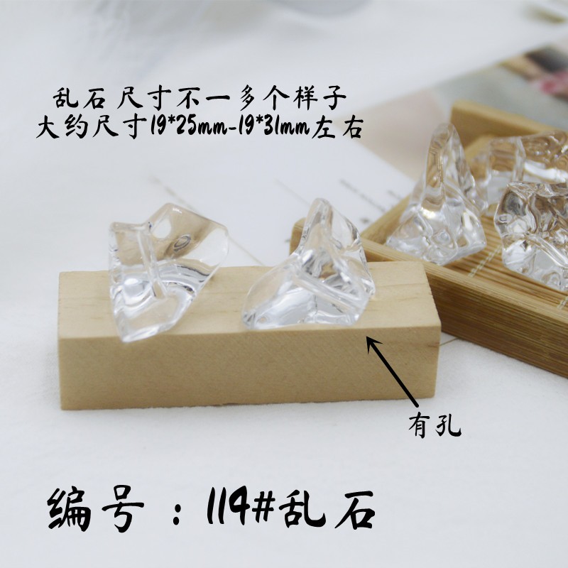 透明亚克力乱石冰块diy饰品配件散珠耳饰发饰吊坠配件鱼缸花假土详情图3