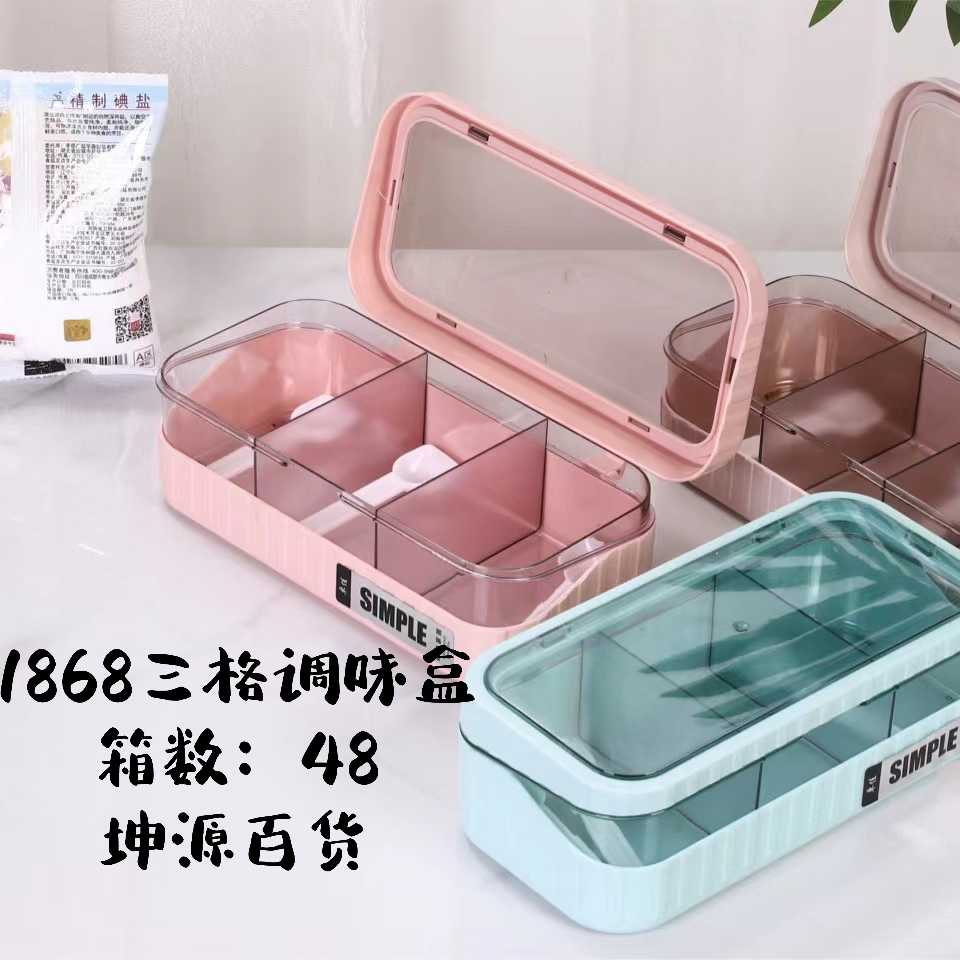 厨房多用三格调味盒 小商品百货日常家用推荐实用