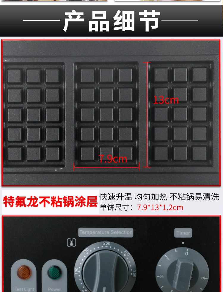 商用三格松饼机FY-115华夫饼机不沾涂层格子饼机电热华夫饼详情图4
