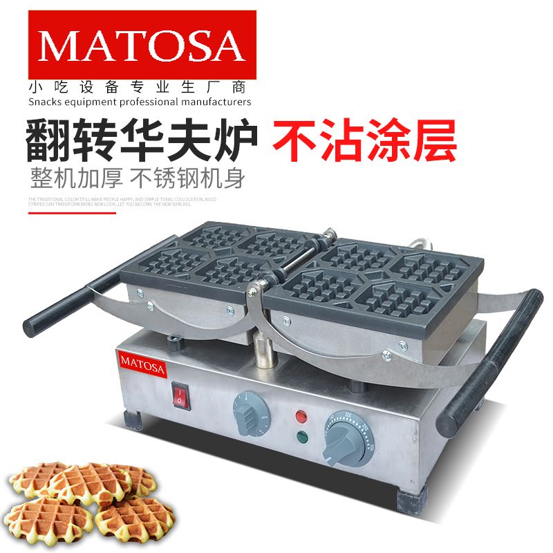 Calentador eléctrico flip pequeño gofres FY-2201-A comercial square creamer snack gofres horno