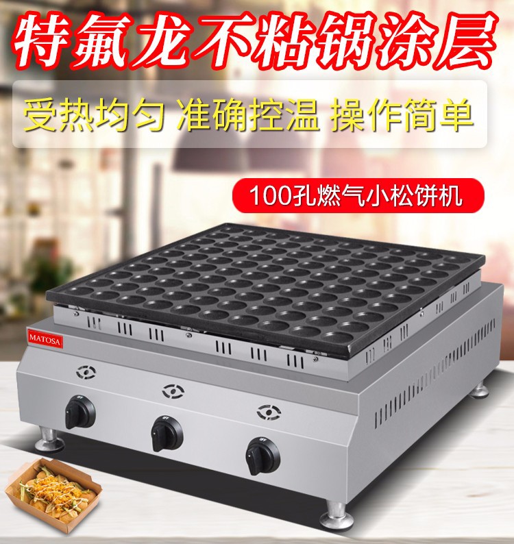 Gas pancake machine FY-2243.R, commercial waffle burner, 100-hole single-board cake and pancake burner detail image 1