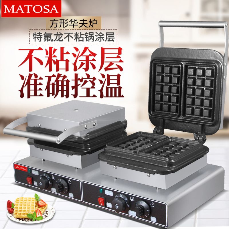 商用双头方形华夫炉FY-2280-2电华夫炉格仔饼商用烤机设备