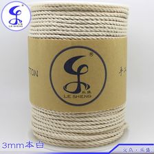 3mm21s 本白色 三股扭绳手工绳 挂毯装饰绳抽绳 素鸡纯棉线绳