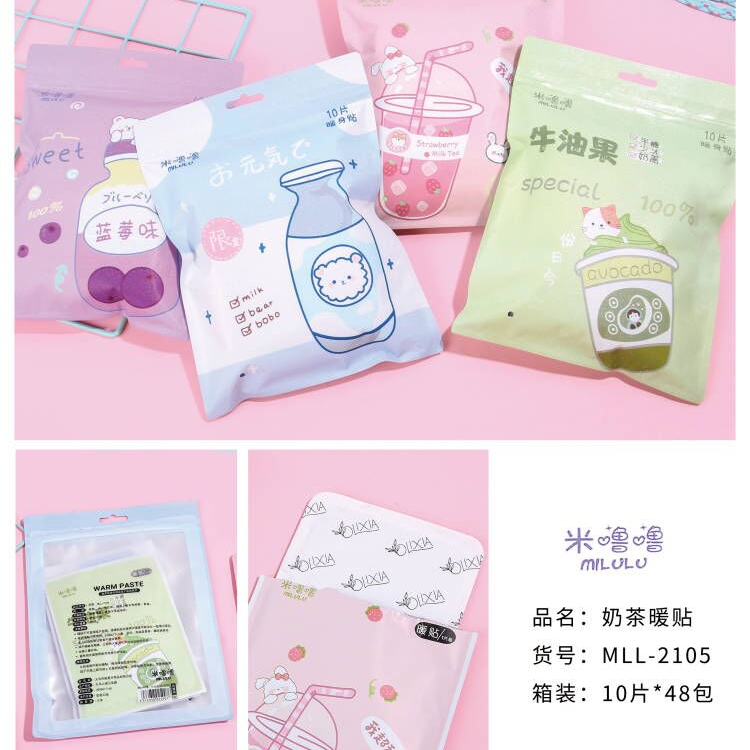 博艺文化米噜噜暖贴暖宝宝大姨妈宫寒调理自发热保暖热身热敷帖Mll-2105