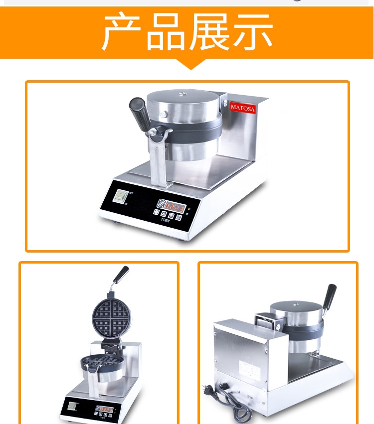 Commercial electric heating rotary waffle furnace FY-2205E computer version grid pancake machine coffee shop pancake machine equipment detail image 5