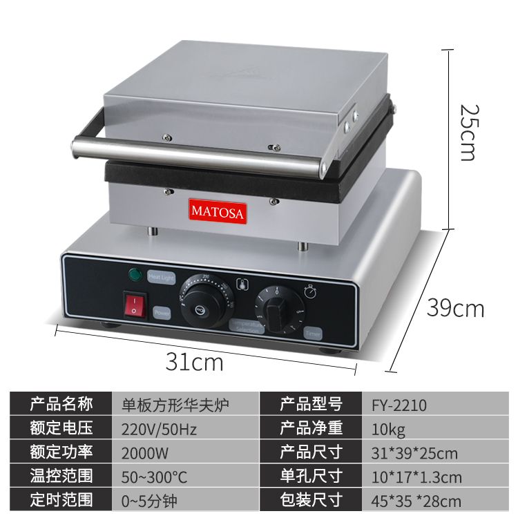 商用单头方形华夫炉FY-2210电热华夫炉 格仔饼商用烤饼机设备产品图
