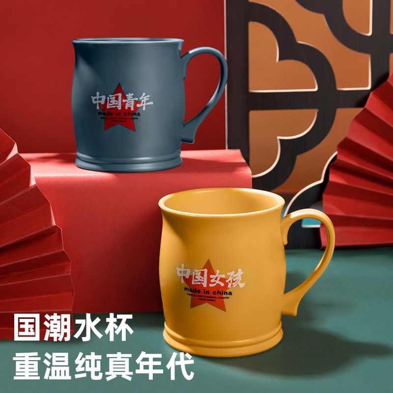 New creative and trendy water cup, simple household plastic mug gift, Chinese-style retro and nostalgic national trend cup