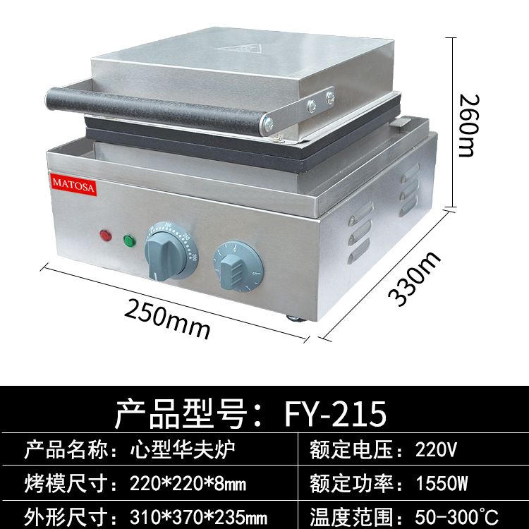 商用电热心形华夫炉FY-215单头华夫饼烤饼机松饼机小吃设备产品图