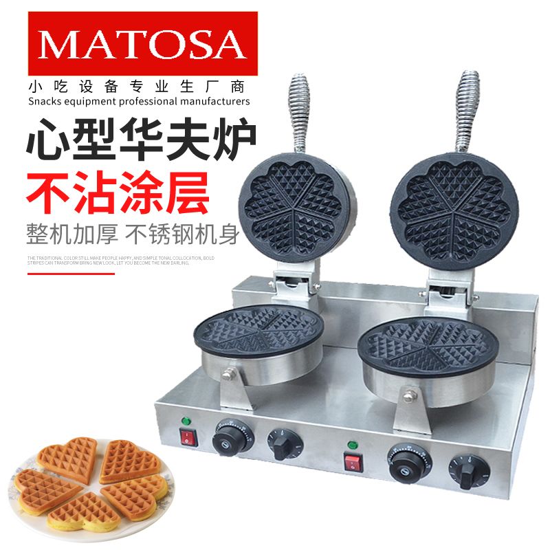 Waffle de doble cabeza en forma de corazón FY-2207B-2 horno de waffle eléctrico comercial para hornear muffins máquina de snacks