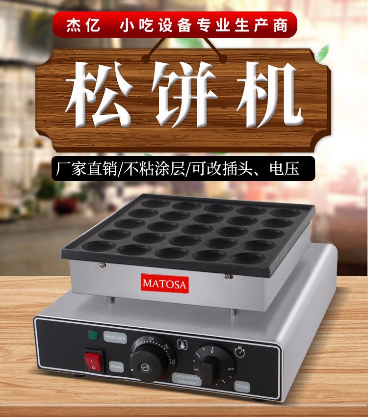 Máquina de muffins FY-2240 horno comercial de gofres máquina de dorayaki 25 agujeros de chapa croquetas torta shower horno detail image 1
