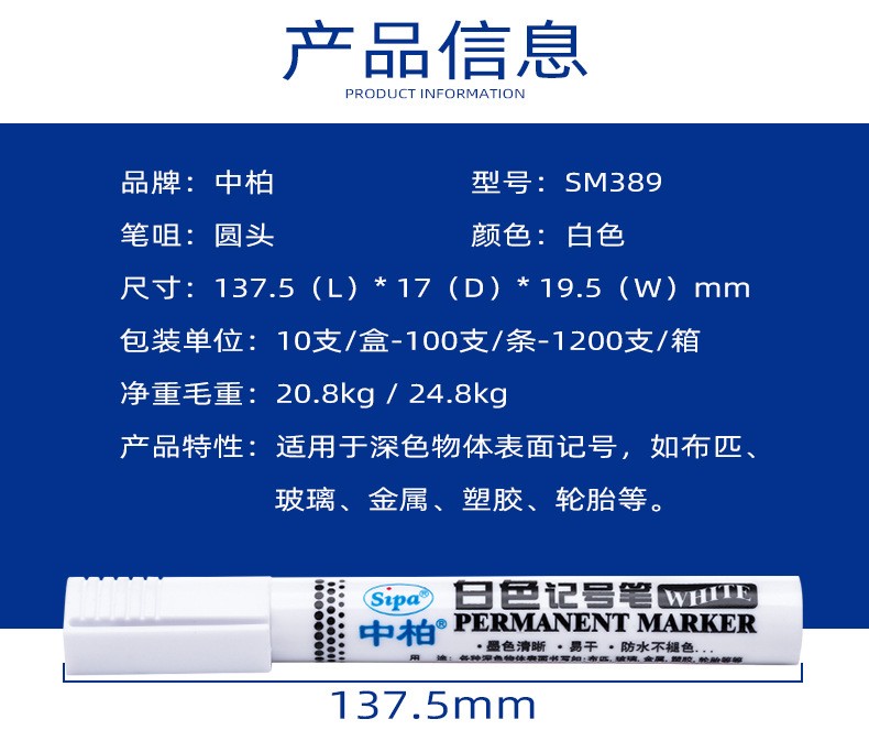 白色记号笔书写顺滑记号笔办公用品批发详情图13