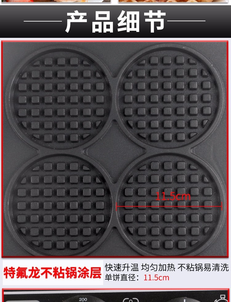 Electric heating waffle oven FY-2206B grid pancake machine, commercial pancake machine, waffle grid pancake snack equipment detail image 4