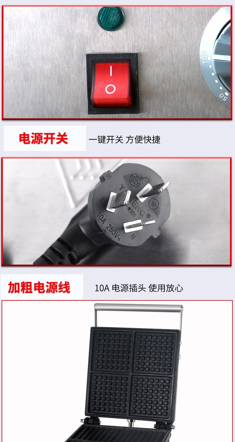 电热单头华夫炉FY-2206商用松饼机华夫饼机格仔饼机小吃设备详情图7