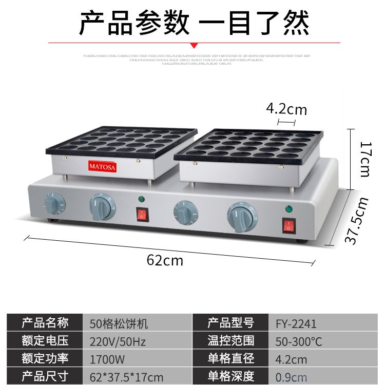 FY-2241 Commercial waffle coffee pancake machine, a snack equipment for double-head dorayaki pancakes details Picture