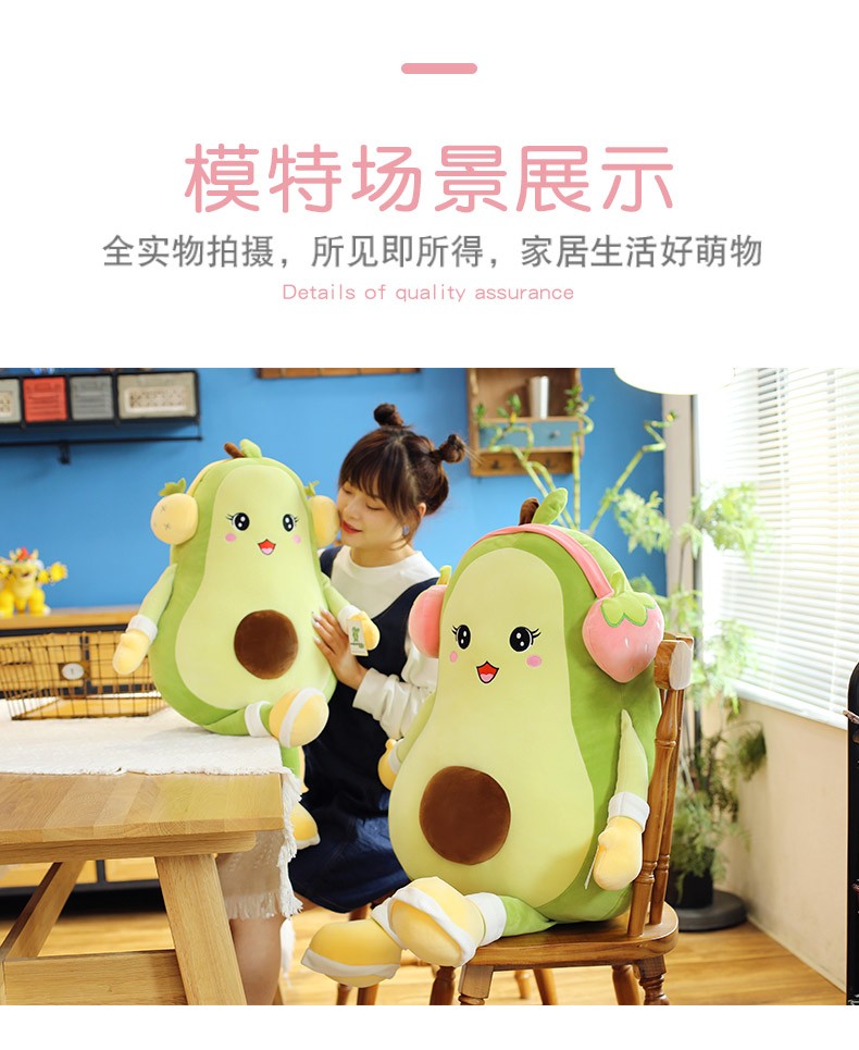 2022 New cute birthday gifts for boys and girls: Headphones, avocados, 105cm pink strawberries, bedroom bed plush toys, wedding wholesale pic 15