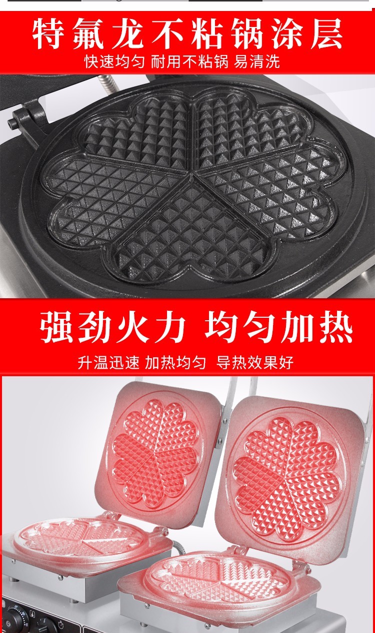 Commercial double-head heart-shaped waffle oven FY-2280X-2 electric waffle commercial baking machine equipment detail image 4