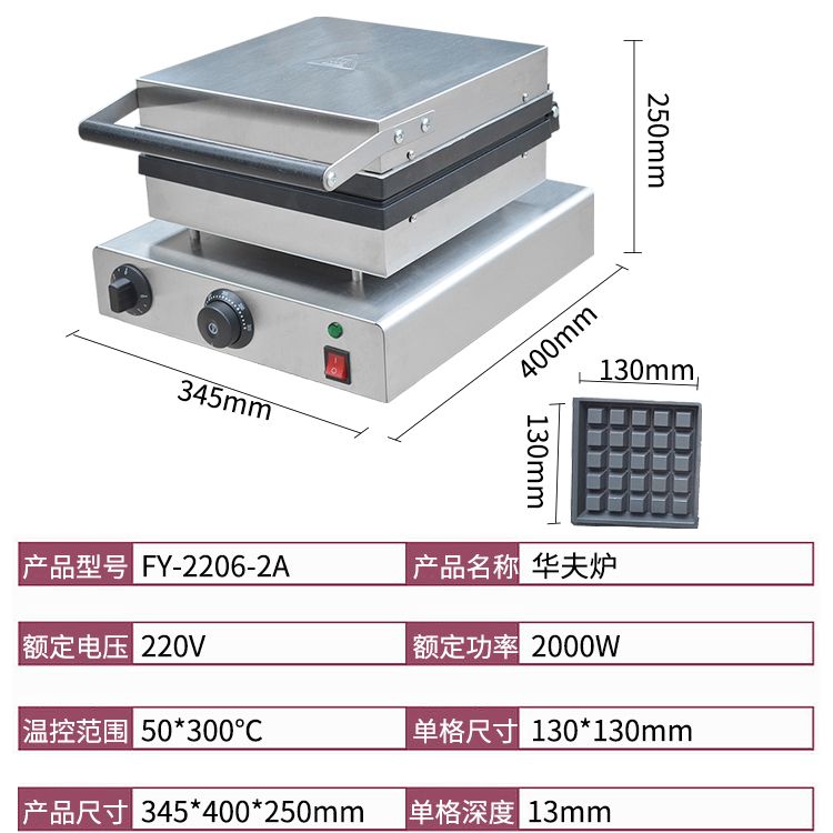 Electric deep-toothed waffle oven FY-2206-2A, commercial waffle waffle machine, baking machine details Picture