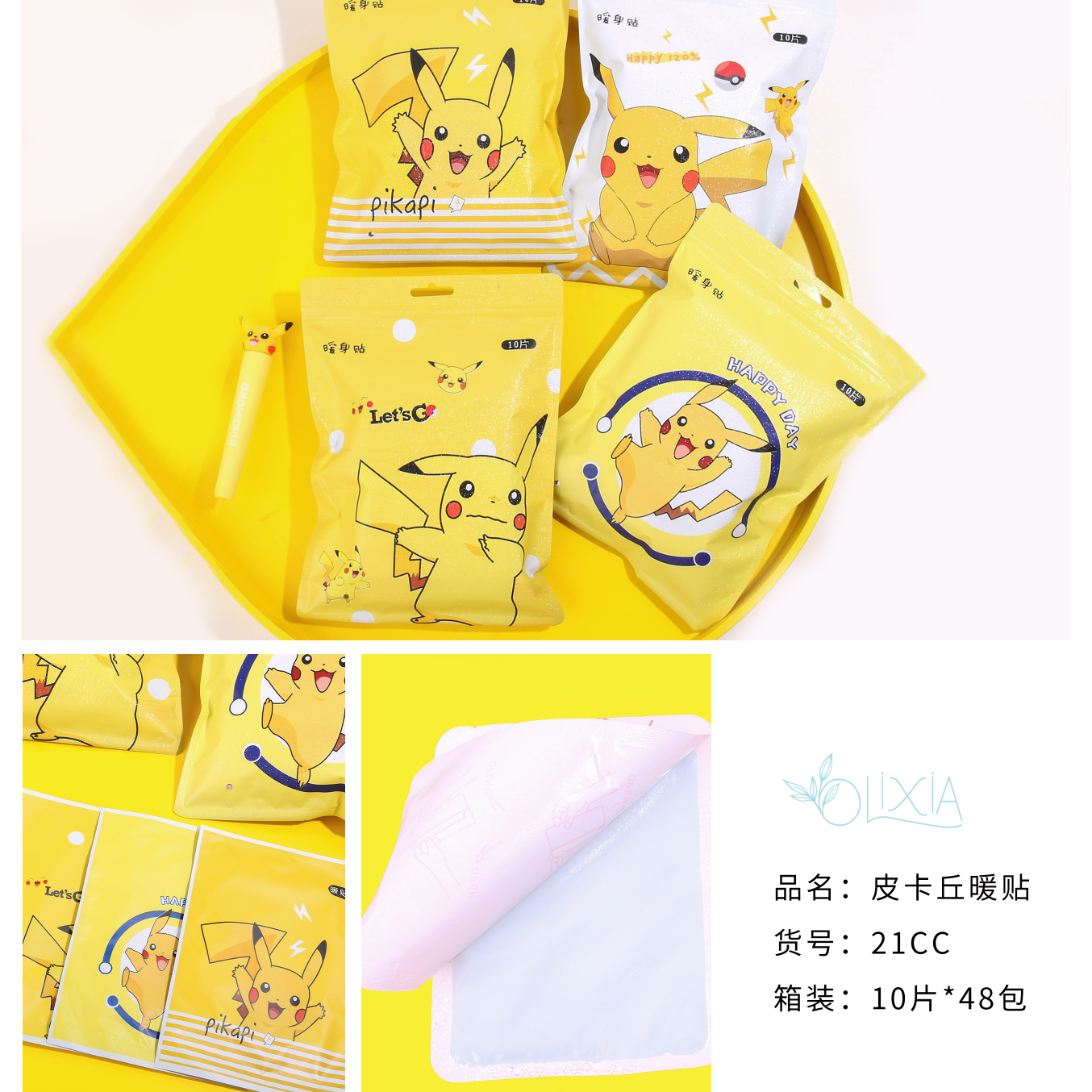 博艺文化暖贴暖宝宝大姨妈宫寒调理自发热保暖热身热敷帖21CC