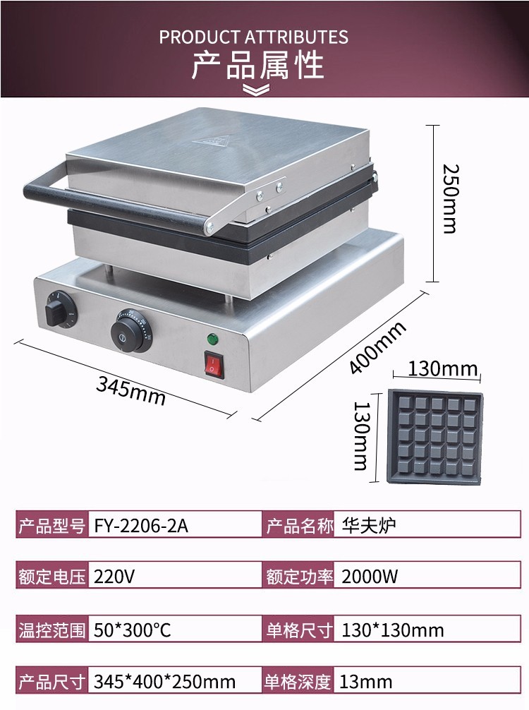 Electric deep-toothed waffle oven FY-2206-2A, commercial waffle waffle machine, baking machine detail image 1