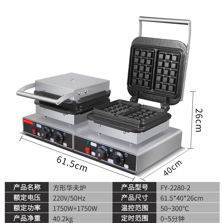 Commercial double-head square waffle oven FY-2280-2 electric waffle oven commercial baking equipment for grid cookies details Picture