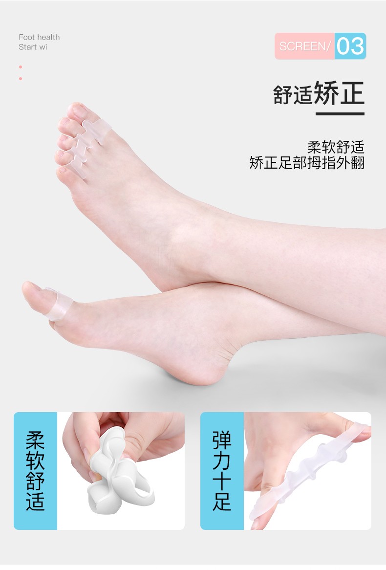 Wholesale insoles, toe rings, toe separators, toe comfort glue separators, toe covers, bunion leg shape correctors, correction rings undefined