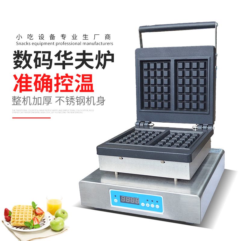 Commercial digital waffle oven FY-2210F electric grid pancake machine, pancake baking machine, waffle oven, snack equipment