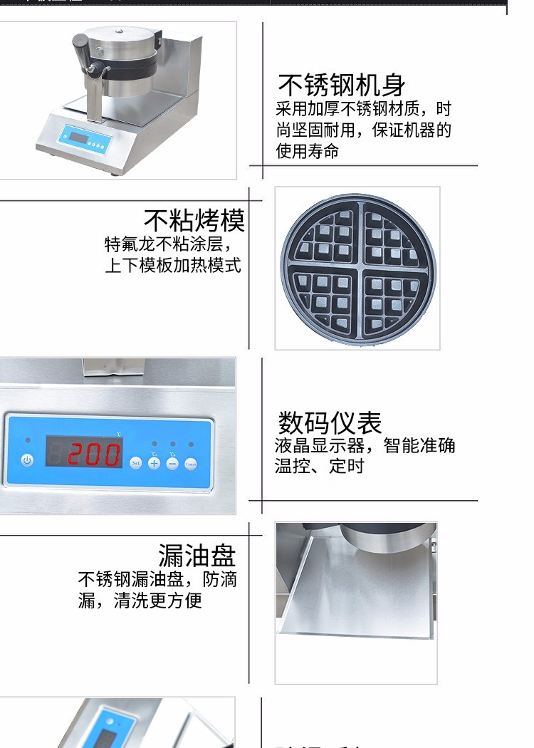 电热数码旋转华夫炉FY-2205C商用格仔松饼机 咖啡奶茶店设备详情图2