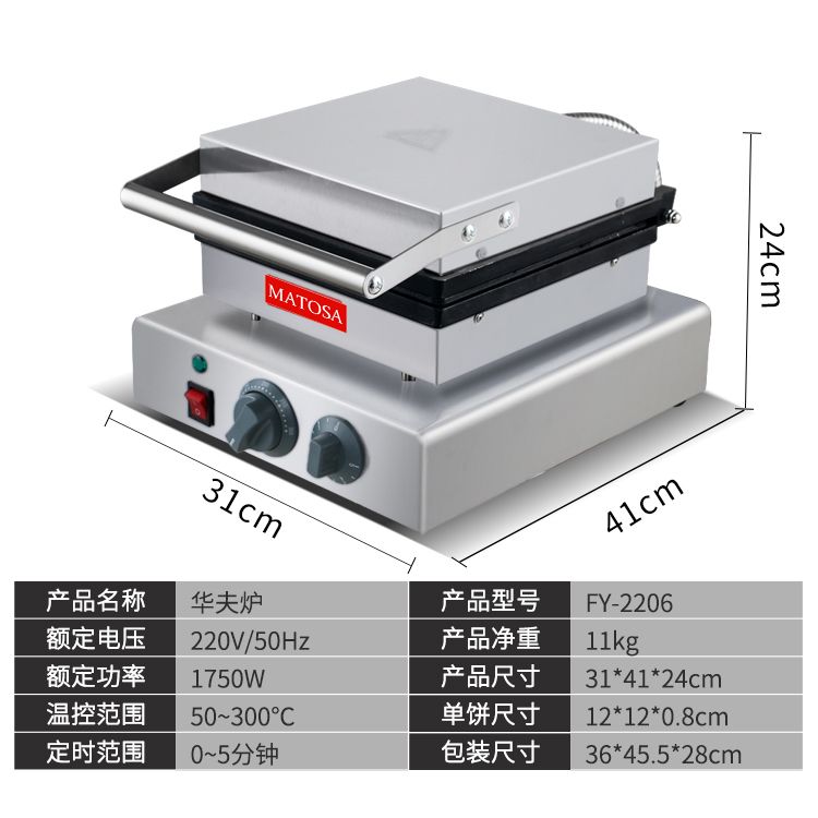 电热单头华夫炉FY-2206商用松饼机华夫饼机格仔饼机小吃设备产品图