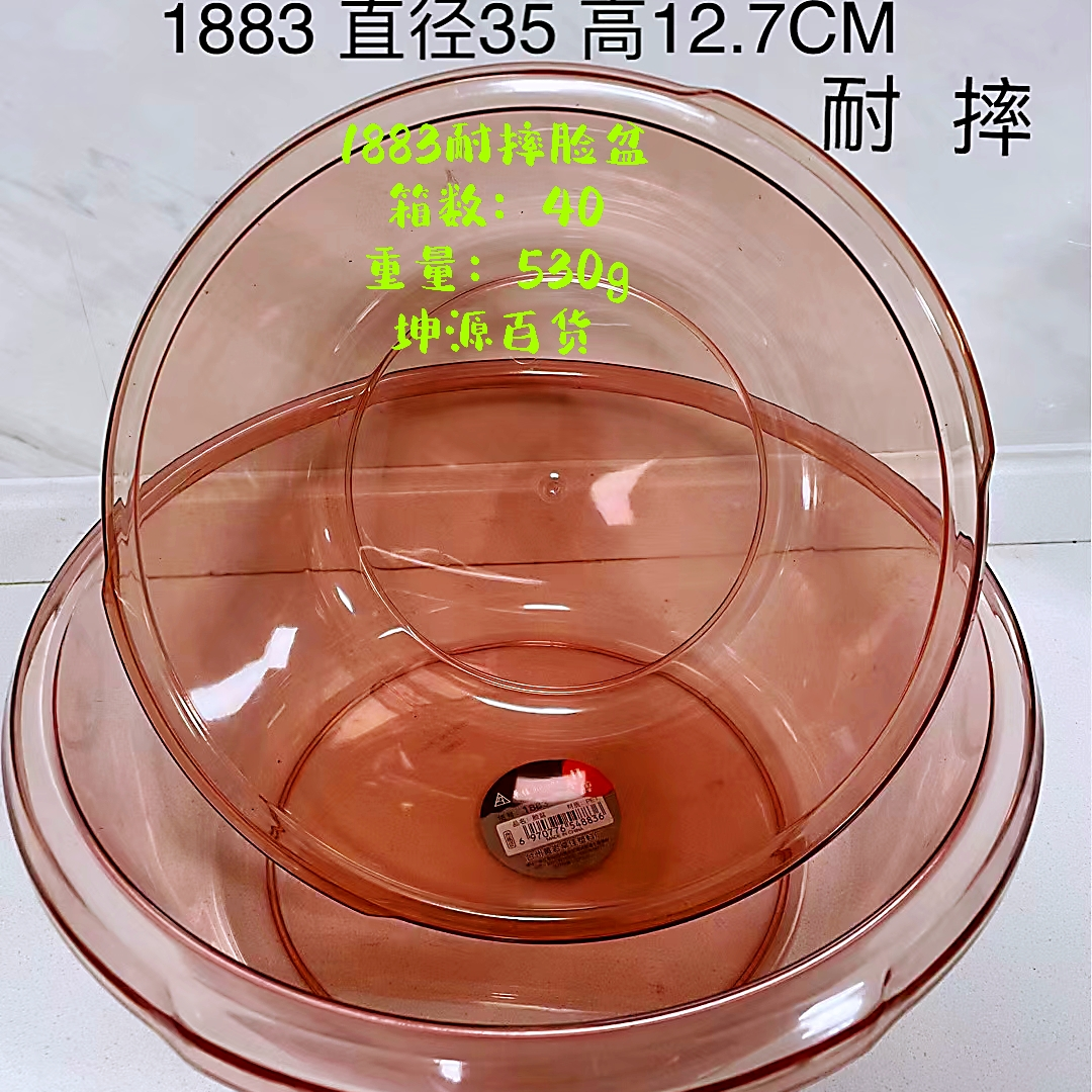 加厚脸盆子家用大号洗衣盆塑料盆子宿舍用学生洗脸盆婴儿洗脚小盆透明盆