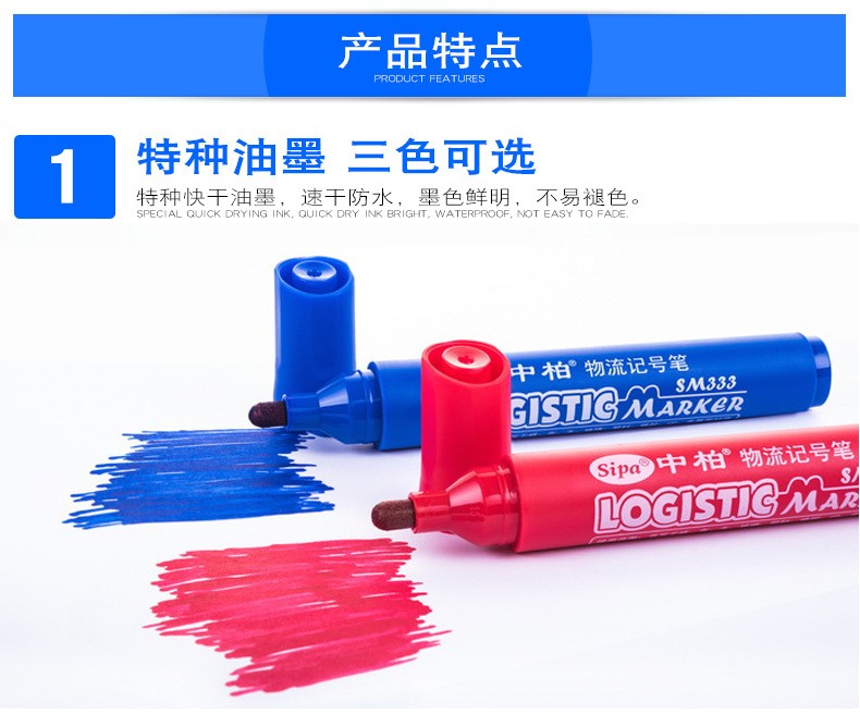 物流记号笔油性三色记号笔批发仓库用笔详情图11