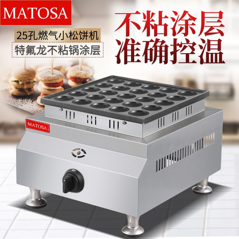 松饼机FY-2240.R商用华夫炉铜锣烧25孔单仔丸子蛋糕烧饼炉