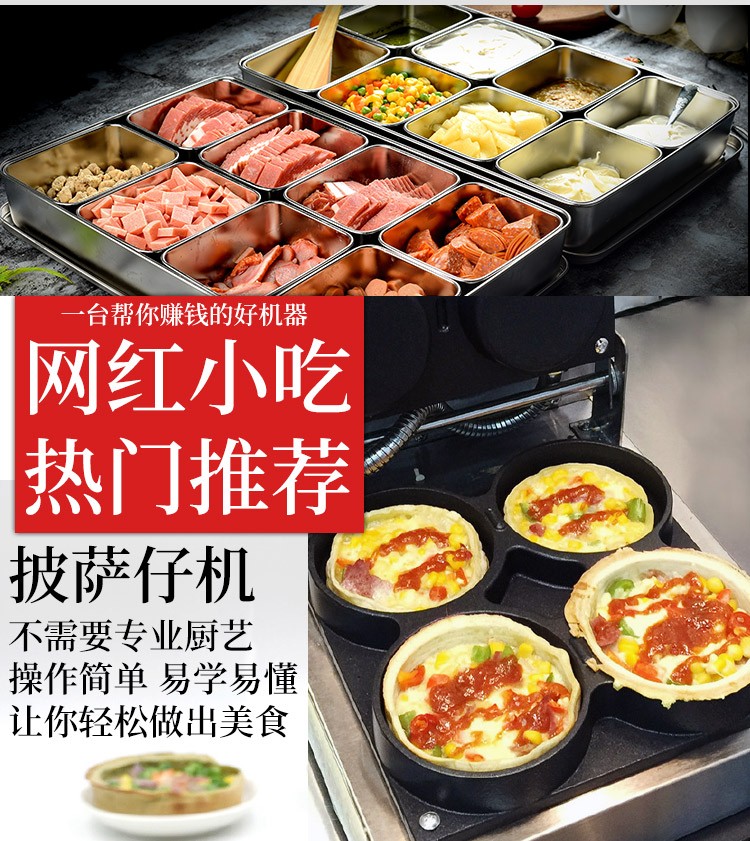 电热披萨仔鸡FY-010商用披萨机松饼机华夫炉机器休闲设备详情图3