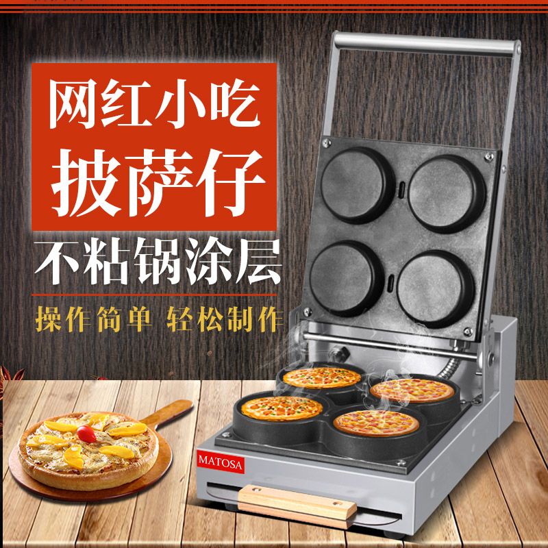 电热披萨仔鸡FY-012 商用披萨机松饼机华夫炉机器休闲设备