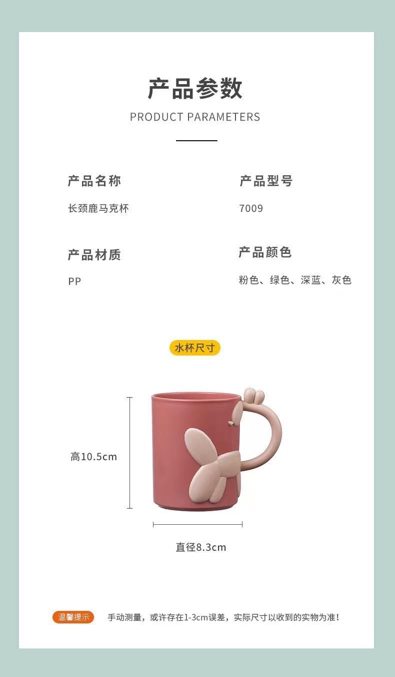 Japanese-style giraffe toothbrush cup, children's bathroom washbasin cup, student dormitory plastic cute mouthwash cup with handle detail image 2